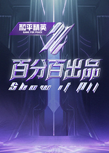 年轻的女王