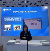 中拓環境受邀參加“表面工程新技術，賦能通訊電子與集成電路新制造，驅動灣區新發展暨企業創新展示活動”